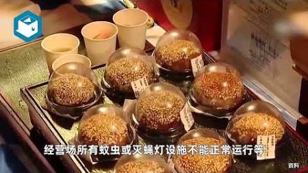 茶百道、谭鸭血等32家餐饮门店因食安问题被通报