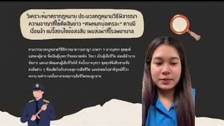 กฎหมายวิธีพิจารณาความอาญา1