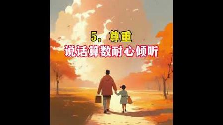 孩子需要这样的爸爸 #育儿 #亲子教育#家长课堂