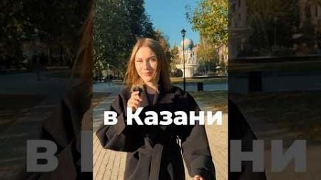 Сколько должна стоить хорошая свадьба в Казани? #cвадьба #казань