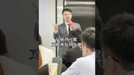 金融保險相關知識，已入國小、國中課綱，顯現風險管理已不再是小部分人群，獨有的財務分配工具，反之如同民生用品般的普及！#財務顧問 #保險經紀 #事業發展 #求職 #招募 #大學生 #畢業 #金融