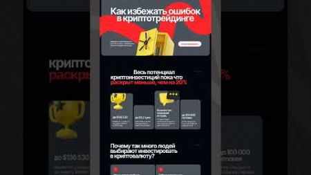 #shortvideo #рекомендации #вебдизайн #webdesign #сайты