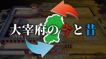 古代福岡を巡る旅：知られざる大宰府の防衛拠点