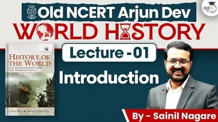 Arjun Dev NCERT World History Series | Introduction | Lec 01 | World History for UPSC | StudyIQ