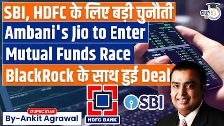 Ambani to enter Jio Financial in the mutual funds race: What can happen? | Stock market