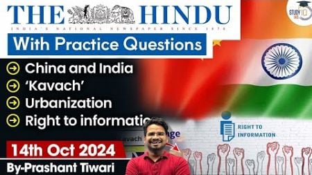 The Hindu Newspaper Analysis | 14 Oct 2024 | Current Affairs Today | Daily Current Affairs | StudyIQ