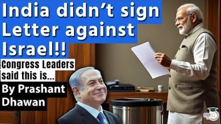 India Shows True Friendship | Letter against Israel not signed by India | Congress Leaders said..