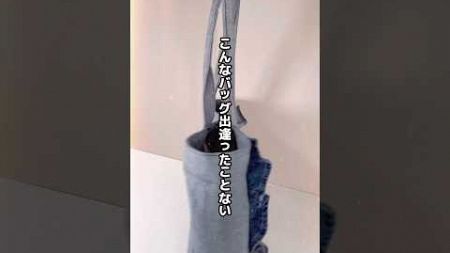 【デニムのリメイク法】はかなくなったジーンズを…？ #shorts #denim #diy #handmade #sewing