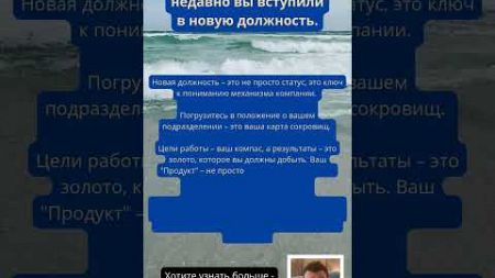 Для руководителя в новой должности - положение о подразделении