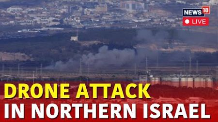 LIVE: Hezbollah Drone Attack Targets Israel; North Gaza Siege Intensifies | N18G | News18 Live