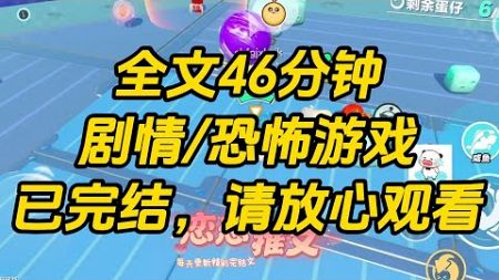 【完结文】妖族拍卖会上，拍卖人类。我在笼子里向恩客们讨好地笑。却只听到一句句嫌弃。「她毁容了，白送我都不要。」他们不知道的是——我身怀神仙骨，而且是个大美人。#一口气看完 #李可爱的恐怖游戏