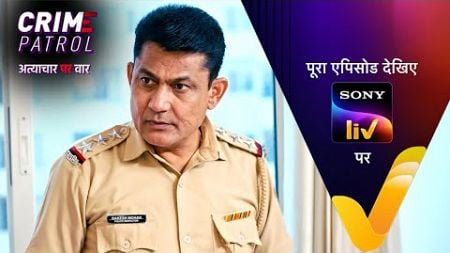 NEW! Crime Patrol - Atyachaar Par Vaar - Ep 27 | 12 Oct 2024 | Teaser