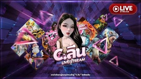 🔴ไลฟ์สล็อต สล็อตไลฟ์ LIVE SLOT : สล็อต PP SLOT : หาเกมส์แตก 😎💯