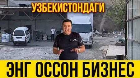 УЙ ШАРОИТИДА БЕМАЛОЛ ОЙИГА 1000$ ДАРОМАД КЕЛТИРАДИГАН БИЗНЕС ФАСАДНИ ПЛИТКА ИШЛАБ ЧИКАРИШ