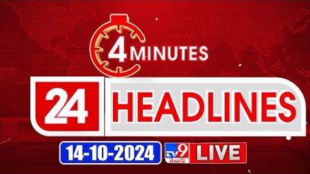 4 Minutes 24 Headlines LIVE | Top News | 14-10-2024 - TV9 USA