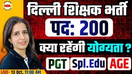 DSSSB TEACHER VACANCY 2024 | DSSSB PGT,SPE. EDUCATION TEACHER LATEST UPDATE, AGE, ELIGIBILITY,EXAM