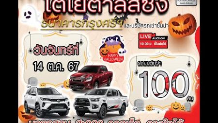 Day Auction LIVE by Auction Express ประมูลรถยนต์ออนไลน์