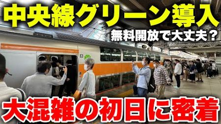 【超満員】中央線 &quot;グリーン車導入初日&quot; に密着！ どれくらい大盛況だったのか？ ２階＆１階席に両方乗って調査【豊田駅→東京駅】