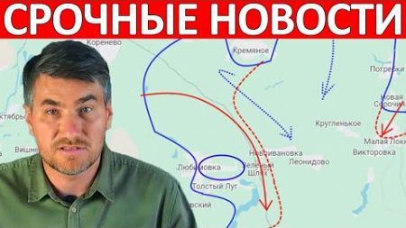 Мощный Удар! ВСУ Отступают! Сводки на 13 Октября 20:00