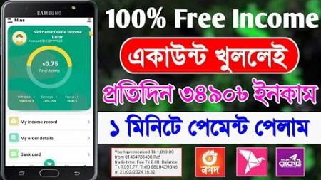 Online income 2024 | টাকা ইনকাম করার সহজ উপায় 2024 | Free income site 2024 | অনলাইনে ইনকাম