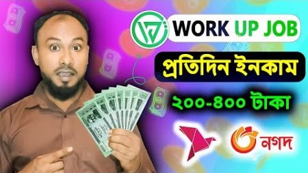 How To Earn Money Online Micro Jobs Work । অনলাইনে টাকা ইনকাম । Make Money Online | Online Income