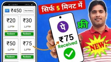 🤑₹.70 FLAT Only In 5 Minuts | 2024 BEST MONEY EARNING APP | PAISA KAMANE WALA APP