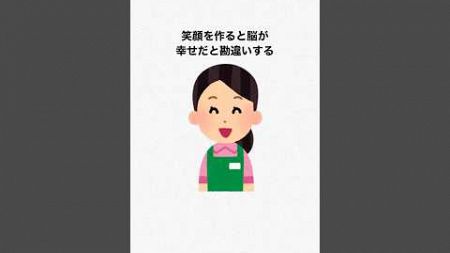 生活に役立つ脳科学　#雑学 #心理学 #脳科学 #生産性向上 #トリビアの泉