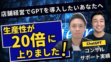 AI導入で生産性が20倍に？！その秘密とは？