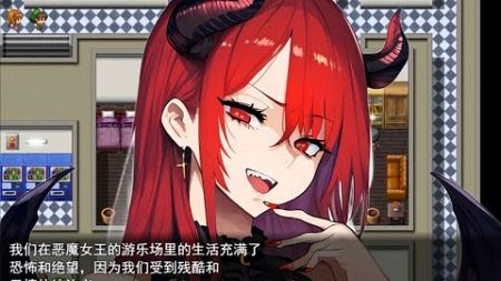 【巨大娘游戏】Pet Hero宠物英雄22 0：坏结局被恶魔控制