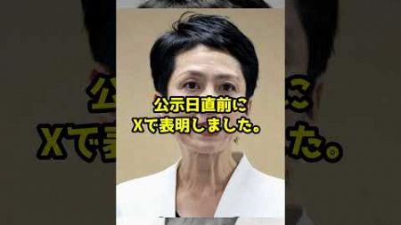 蓮舫氏は衆院選出馬せず #shorts #ニュース #政治