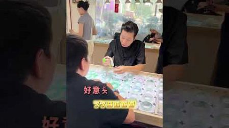 （3）究竟是什么样婆媳关系?儿媳才会让老戴挑一款翡翠手镯送给婆婆 #緬甸翡翠 #翡翠玉 #珠寶 #翡翠原石 #翡翠