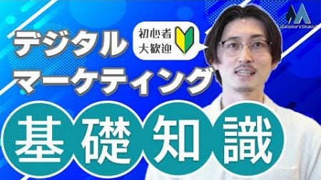 YouTubeビジネス編