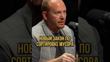 Новый закон по сортировке мусора