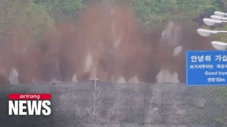 N. Korea blows up parts of roads at northern side of inter-Korean border