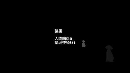 【12星座別 今！やったらイイこと】冥王星順行。配信予告「最新版！僕の後悔」男性心理、恋愛タロット