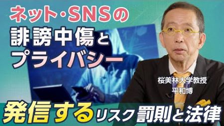 【ニュース健診2024】メディア新時代における「責任」と「注意」とは