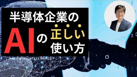 半導体企業のためのデジタルマーケティング戦略-サンプル-その2