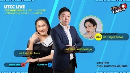 หาเงินจากโลกออนไลน์ “เริ่มต้นได้ตั้งแต่วันนี้” | 15 ต.ค. 2567