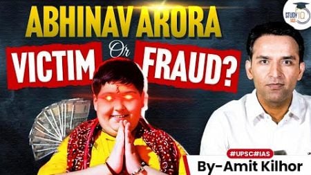 Is Abhinav Arora a Victim or a Fraud? | Fake Guru | StudyIQ IAS