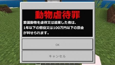 法律に厳しすぎて何もできないマインクラフト【マイクラ/統合版】#マイクラ