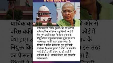 #supremecourt #jammukashmir #lg #law #judiciary #upsc #ias #ips #uppsc #bpsc #clat #mppsc