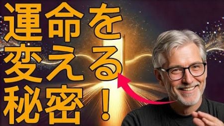 あなたの人生を変える秘密！成功, 未来, 自己啓発, 自己肯定感, 健康, 幸せ, ポジティブ思考,