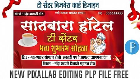 Sociale Media Banner/Tea Shop Banner Plp File/Chaha Banner Plp File Pixallab #Plp