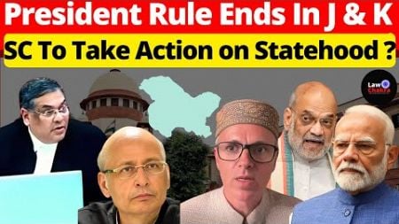 President Rule Ends in J&amp;K; SC To Take Action On Statehood? #lawchakra #supremecourtofindia