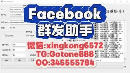 #facebook #facebook群发 Facebook营销工具 10步掌握Facebook群发技巧