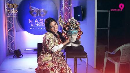 အနားနားရှိတဲ့အခိုက် - မိစန္ဒီ [Recording Session] | The Mask Singer Myanmar | Season.2