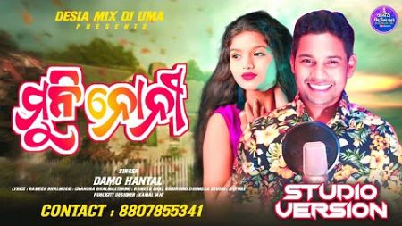 Muni Noni ମୁନି ନୋନୀ ll New Koraputia Desia Song ll Singer Dama Hantal ll Desia Mix Dj Uma 2024