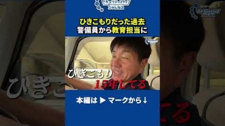 【密着】自分の過去の経験から、隊員をサポートする教育担当 #警備員 #警備会社 #セキュリティスタッフ