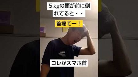 頭は思ったより重い・・　簡単すぎる!? たった3秒で健康が変わる！驚きのセルフケア法！