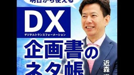 生成AIとセキュリティの不思議な関係〜企業の生産性向上とリスク管理を両立するための第一歩〜 #生成AI #セキュリティ #企業向けセミナー #生産性向上 #リスク管理